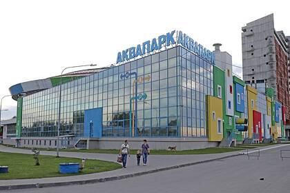 Крупнейший в России крытый аквапарк заявил о банкротстве Крупнейший в России крытый аквапарк заявил о банкротстве