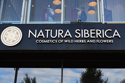    Natura Siberica  3   -   