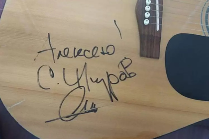Гитару с автографом Шнурова выставили на продажу за один миллион рублей