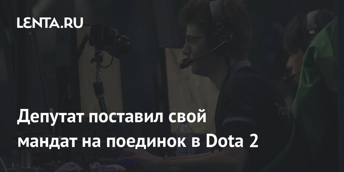 ������� �� �������� �������� ���� ������ �� ��� � �������� �� Dota 2