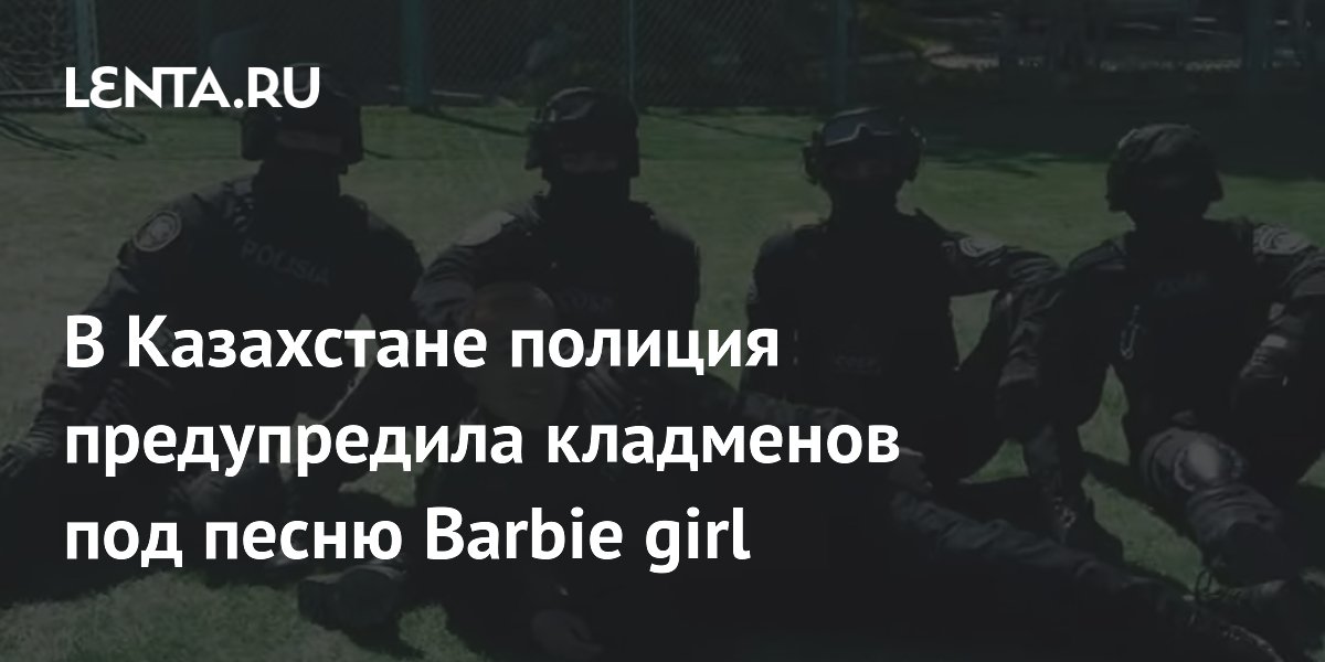 ������������� ������� ������������ ��������� �������� �� ����� Barbie girl