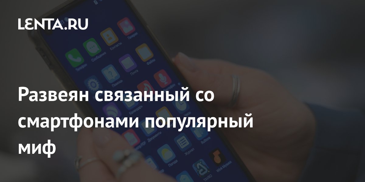 Приложения для экономии батареи смартфона оказались бесполезными — и даже вредными
