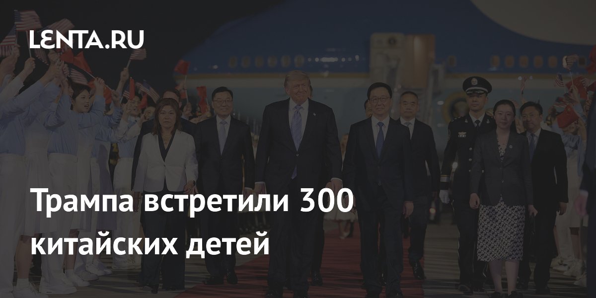������ � ����� ��������� 300 �����: ������� ����������� �����