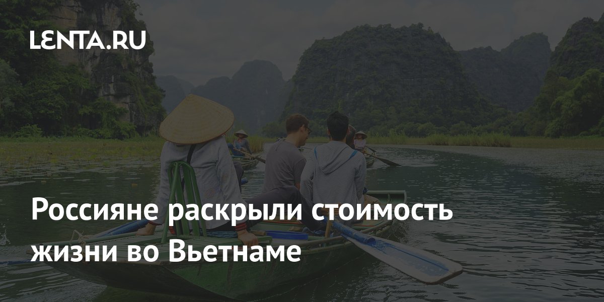 Россияне раскрыли стоимость жизни во Вьетнаме: цены, еда, пляжи