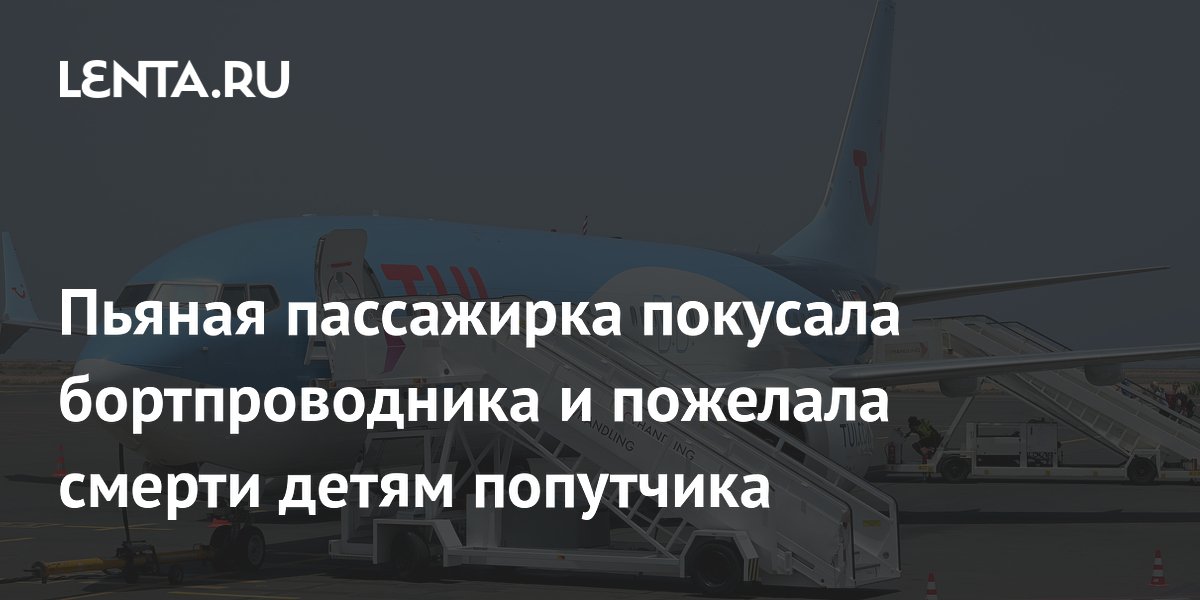 �������� �������� ����� �� ����� Tui: �������� �������������� � �������� ����������