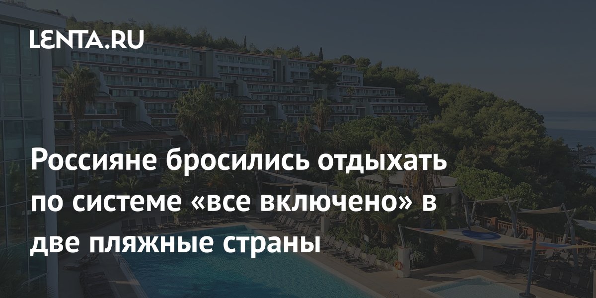 �������� �� ���� ���� �� all inclusive � ������ � ������