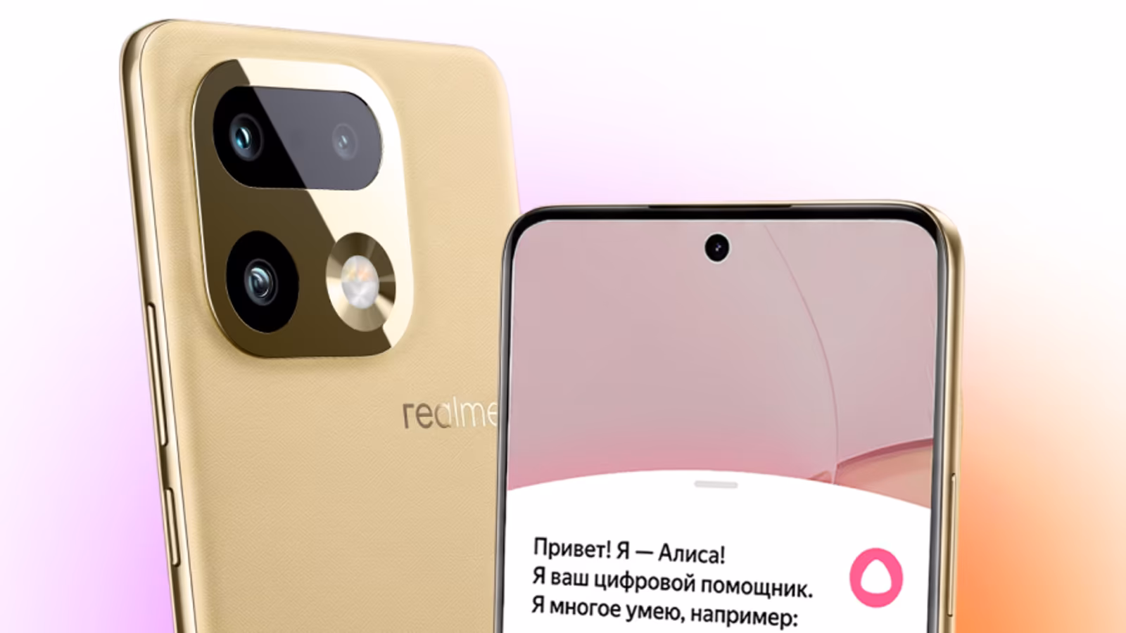 Realme 16 Pro � 16 Pro+ ������� ������ ������� ������ Google Assistant