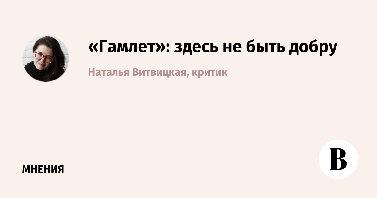 Юра Борисов сыграл Гамлета в МХТ: премьера самого ожидаемого спектакля сезона