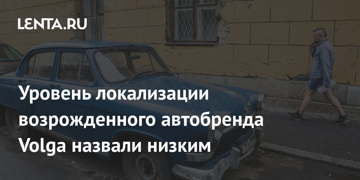 ������� ����������� ������������� ���������� Volga ������� ������