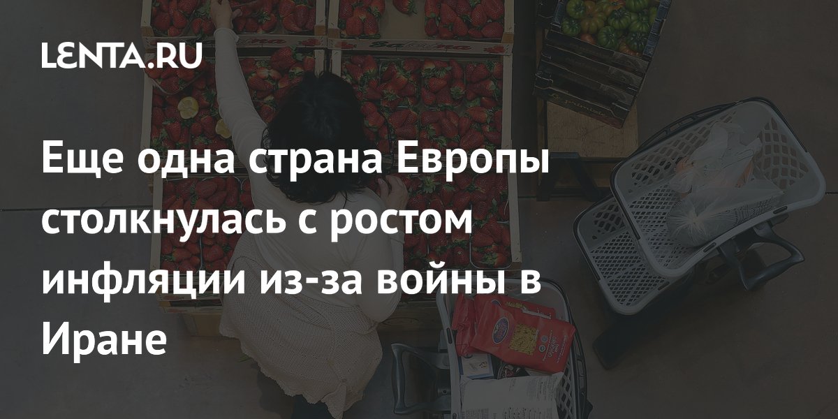 Инфляция в Италии разогналась до 2,7% из-за дорогих топлива и еды