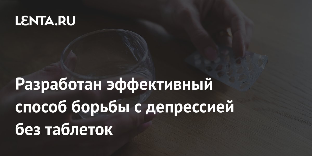 Контактные линзы против депрессии: новый метод без таблеток показал эффективность на мышах