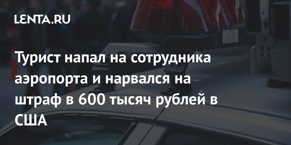 ������ ����� �� ���������� ��������� � ���: ����� 600 ����� ������