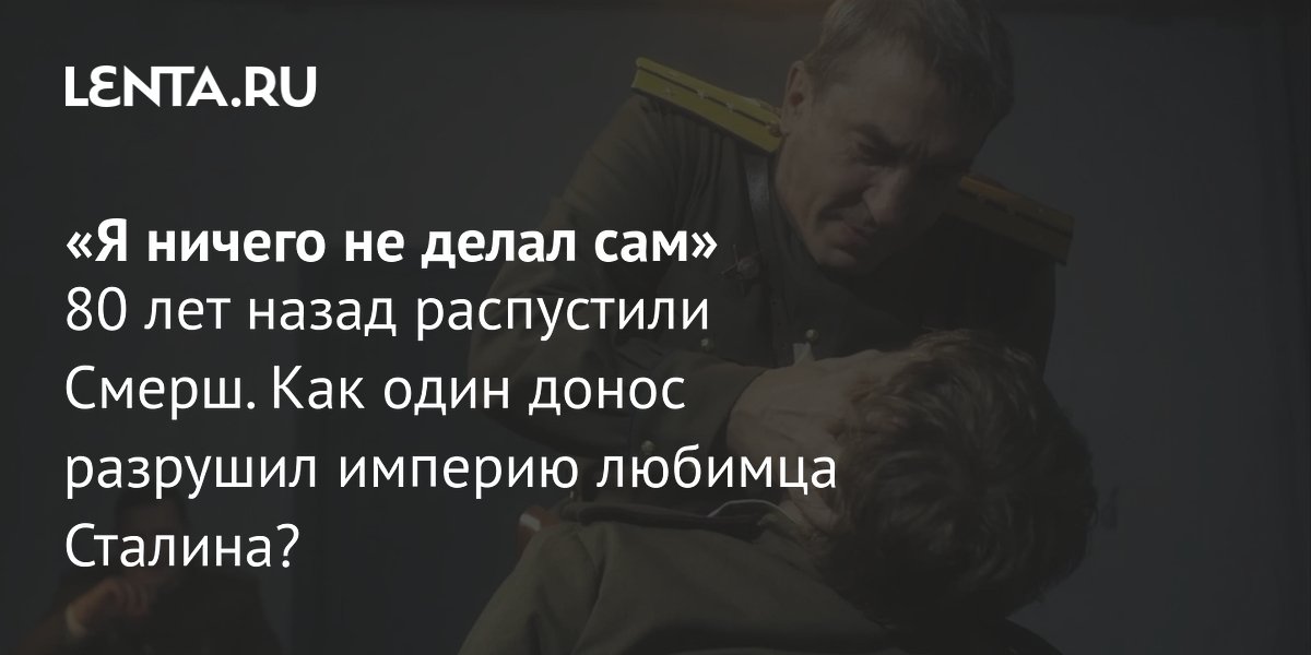 80 ��� ����� ���������� �����: �������, ������ � ����� ������������� ��� ������������