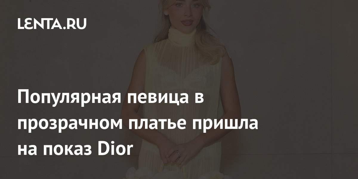 ������ ������� ��������� � ���������� ������ �������� ����� Dior � ���-���������