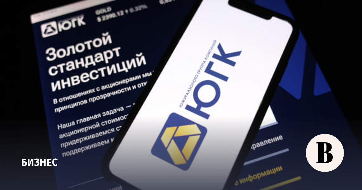 Продажа «Южуралзолота» не состоялась: на торги никто не заявился