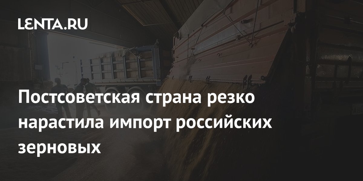 Казахстан резко увеличил импорт российского зерна: пшеницы в 5,7 раза