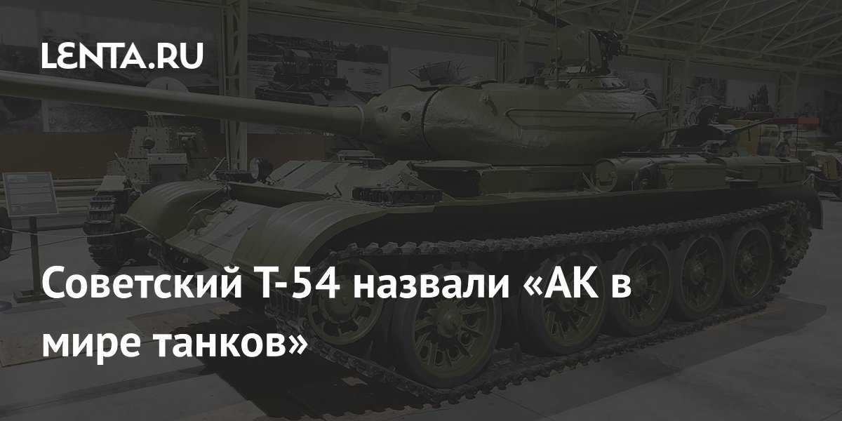��������� �-54 �������� ����� �������� ������: �������� � ��������� �����������