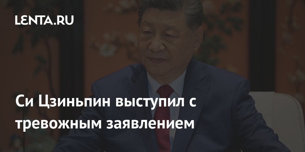 Си Цзиньпин на встрече с Путиным указал на рост гегемонии в мире