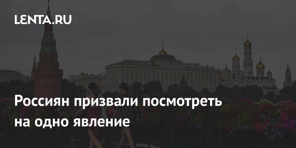 Московский планетарий: июнь открывает сезон серебристых облаков