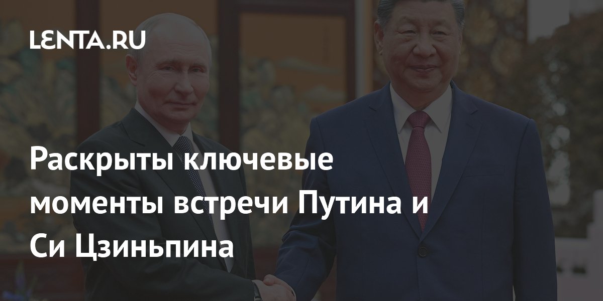 Путин и Си Цзиньпин подписали 44 документа по итогам встречи в Пекине Путин и Си Цзиньпин подписали 44 документа по итогам встречи в Пекине