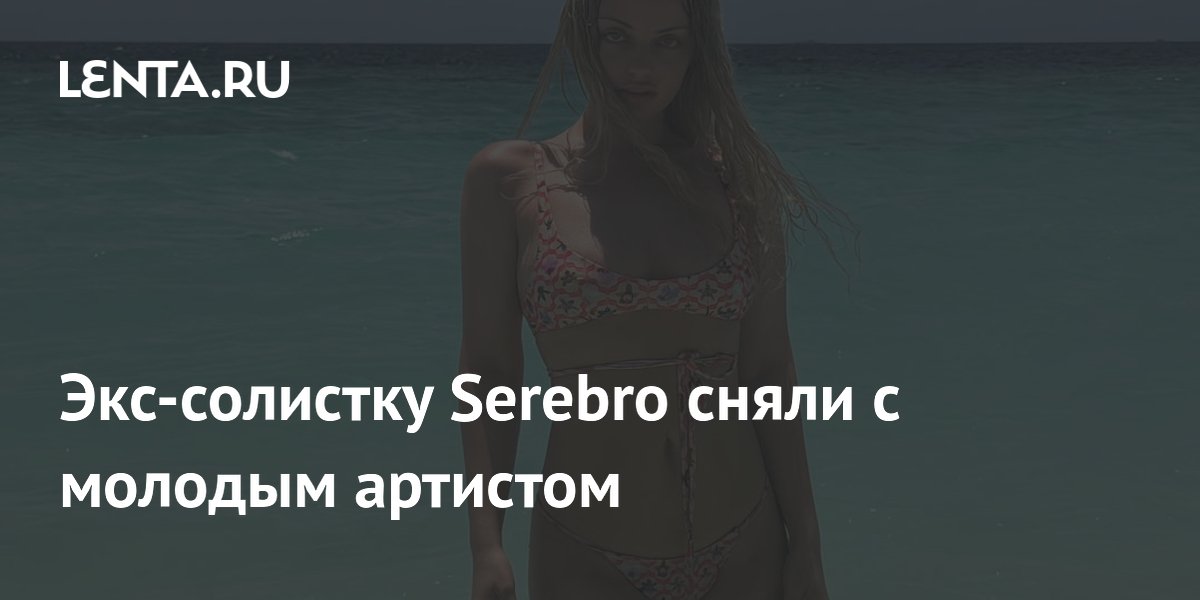 ���-�������� Serebro ������� �� ��������� � ������� �������� 9mice