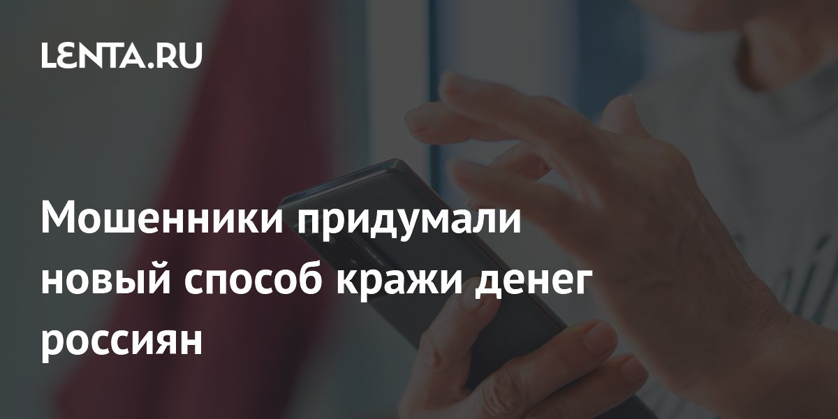 Мошенники заманивают россиян в Telegram-каналы фейковыми аукционами: как не потерять деньги