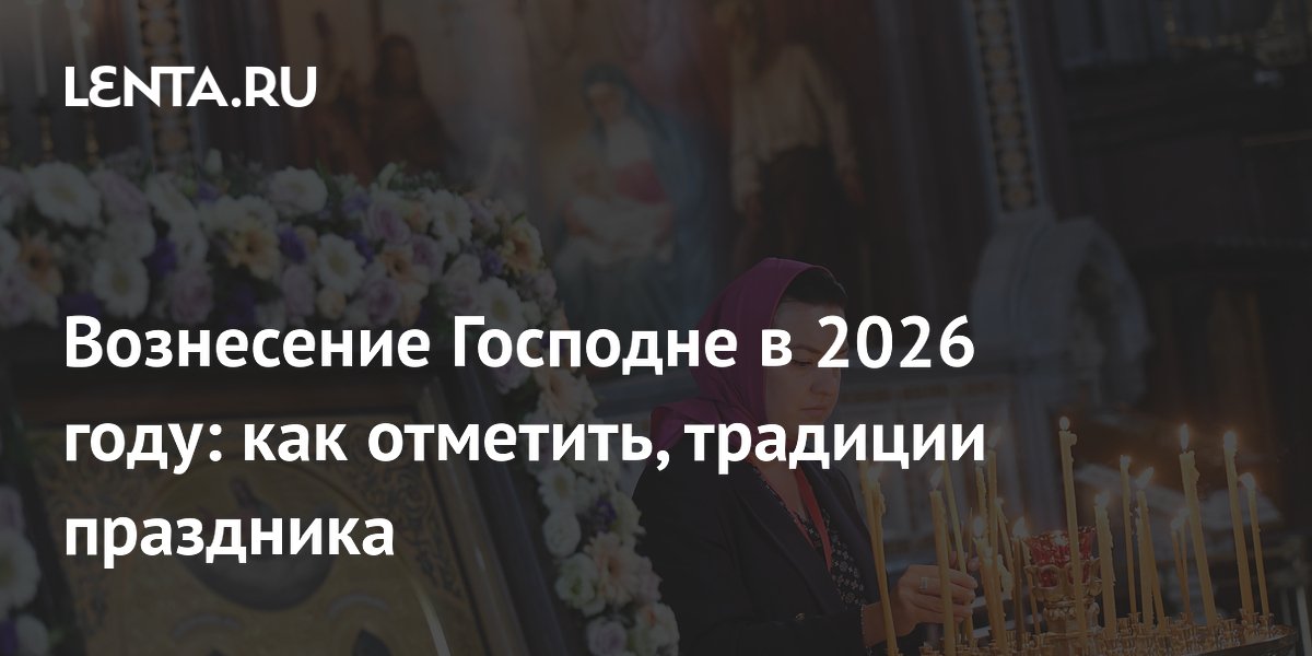 ���������� �������� 2026: �������� � ��� ����� ������� 21 ���