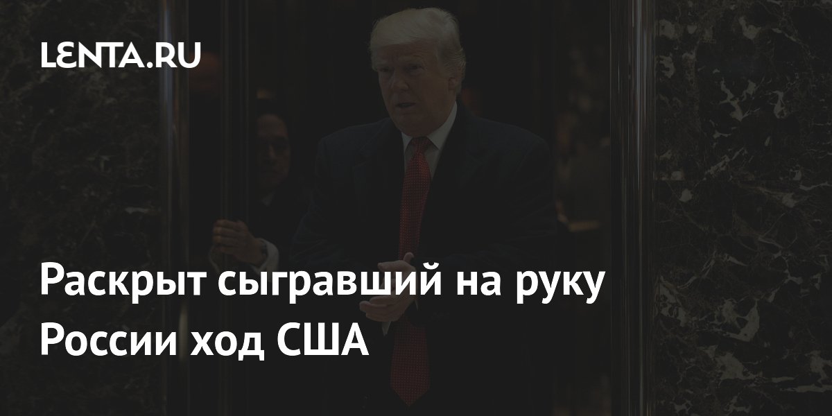 Сокращение войск США в Европе: эксперты оценили последствия для России Сокращение войск США в Европе: эксперты оценили последствия для России