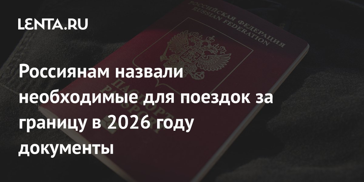 ������� ���������� � ���������� ��� ������� �� ������� � 2026 ����