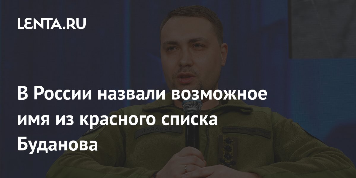 Депутат Чепа: в красном списке Буданова может быть сам Зеленский