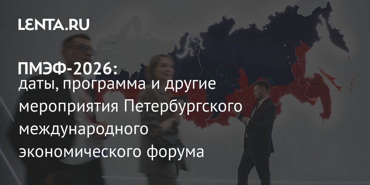 ����-2026: ����, ��������� � ��������� �������� ������ � ����������