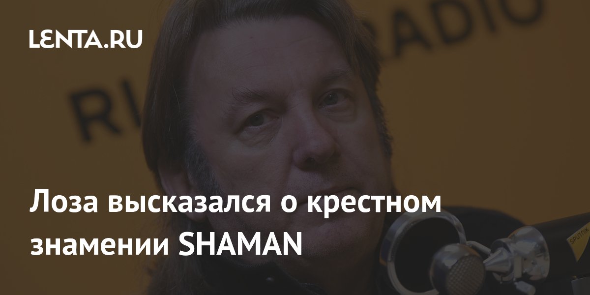 ���� ���� �������� �������� �������� SHAMAN ����� ���������: ������ ������