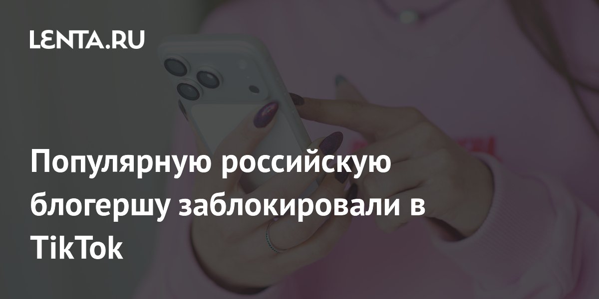 �������� � 40 ���������� ����������� �������� ������������� � TikTok