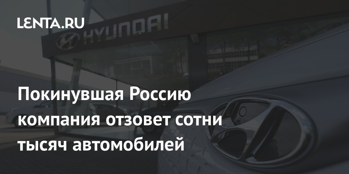 Hyundai �������� � ��� ����� 420 ����� ����������� ��-�� ������ ��