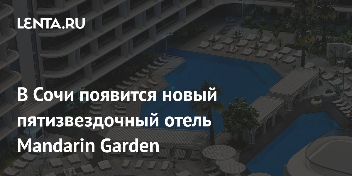 � ���� �������� ������������� ����� Mandarin Garden � ���������� ��� ��������
