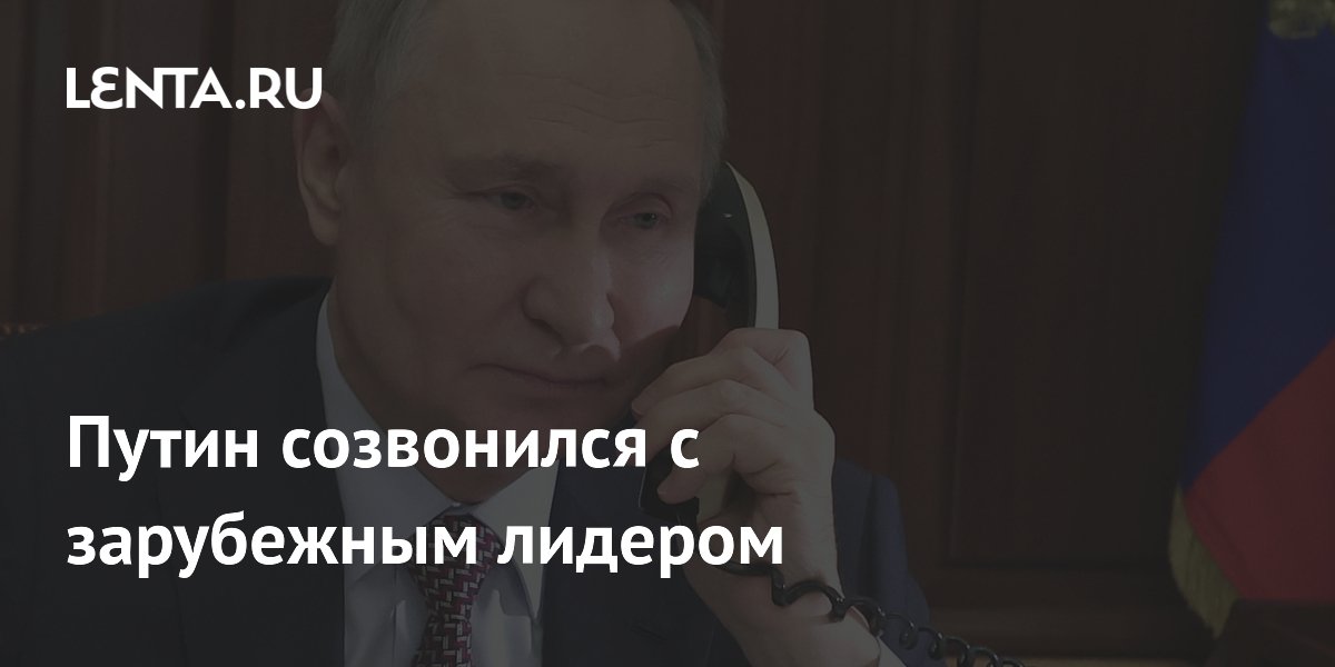 Путин и Мирзиеев обсудили сотрудничество в телефонном разговоре Путин и Мирзиеев обсудили сотрудничество в телефонном разговоре