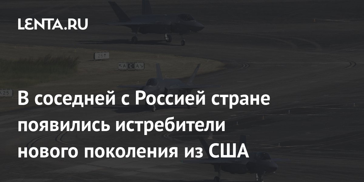 В Польшу прибыли первые истребители F-35A из США: что это значит В Польшу прибыли первые истребители F-35A из США: что это значит