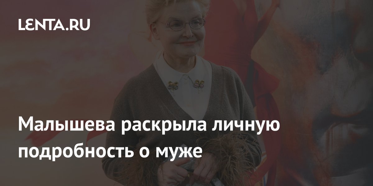 Муж Елены Малышевой постоянно носит шумоподавляющие наушники дома Муж Елены Малышевой постоянно носит шумоподавляющие наушники дома