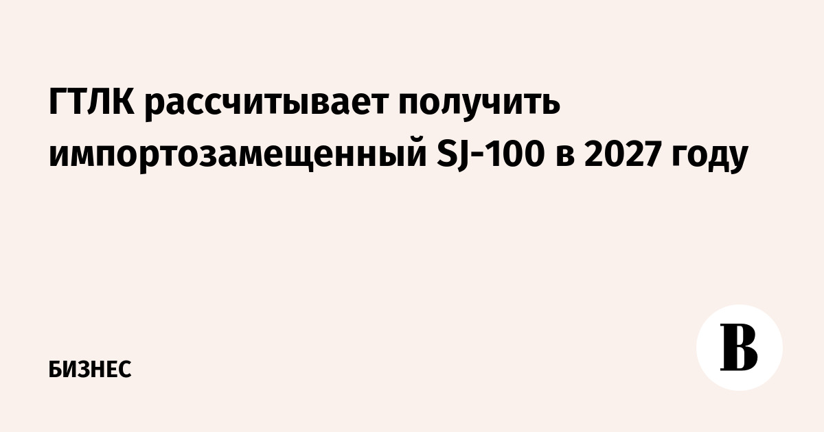 ���� ������� �������� ������� ������������������ Superjet-100 � 2027 ����