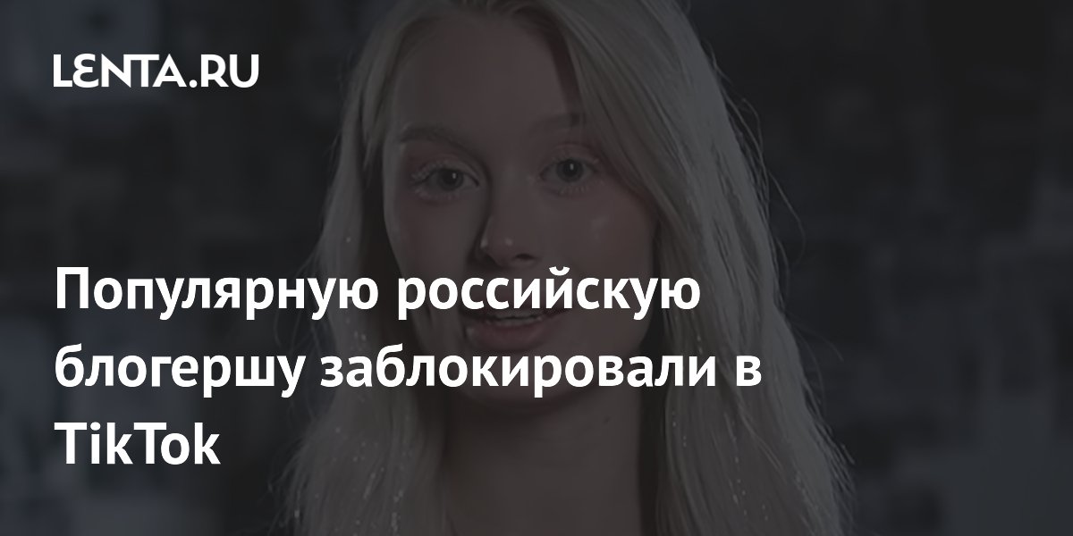 ������� �������� ���� ����� � 24,7 ��� ����������� ������������� � TikTok