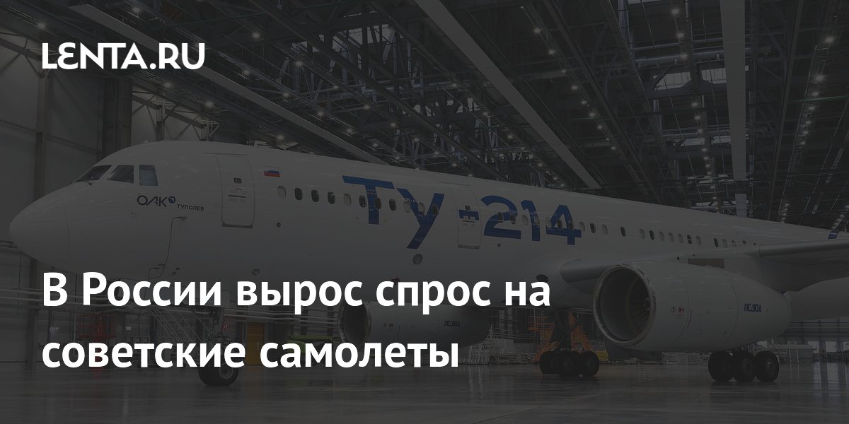� ������ ����� ����� ����� �� ������� ��-214: ������ � �����������