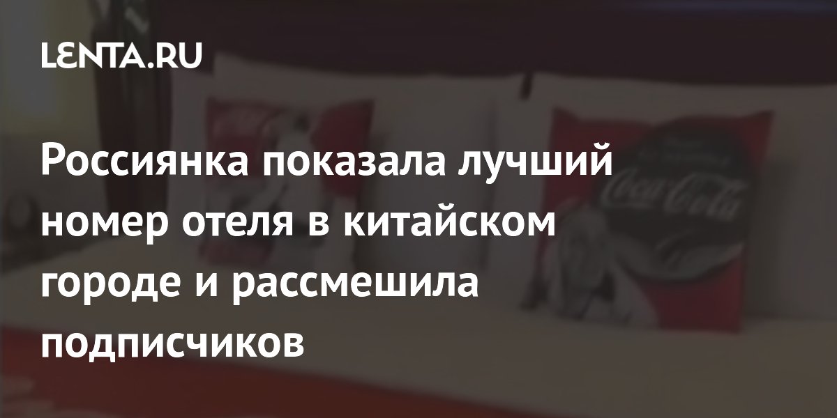 ��������� ����� ������ ����� ����� � �������� � ��������� ������� Coca-Cola �� ������ � ������
