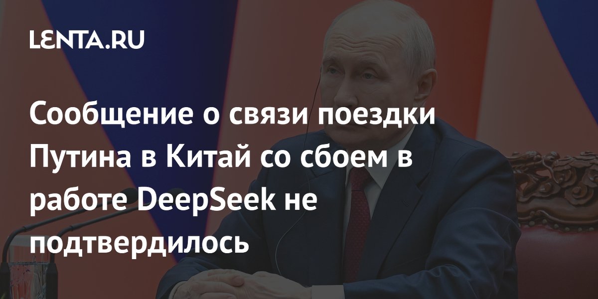 ��������� � ����� ������� ������ � ����� �� ����� DeepSeek ��������� ������