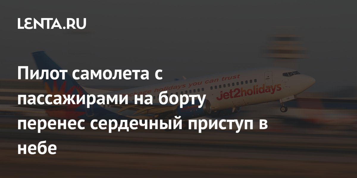 ����� ����� Jet2 ������� ��������� ������� � ����: ������� ��������� ��� � ����������