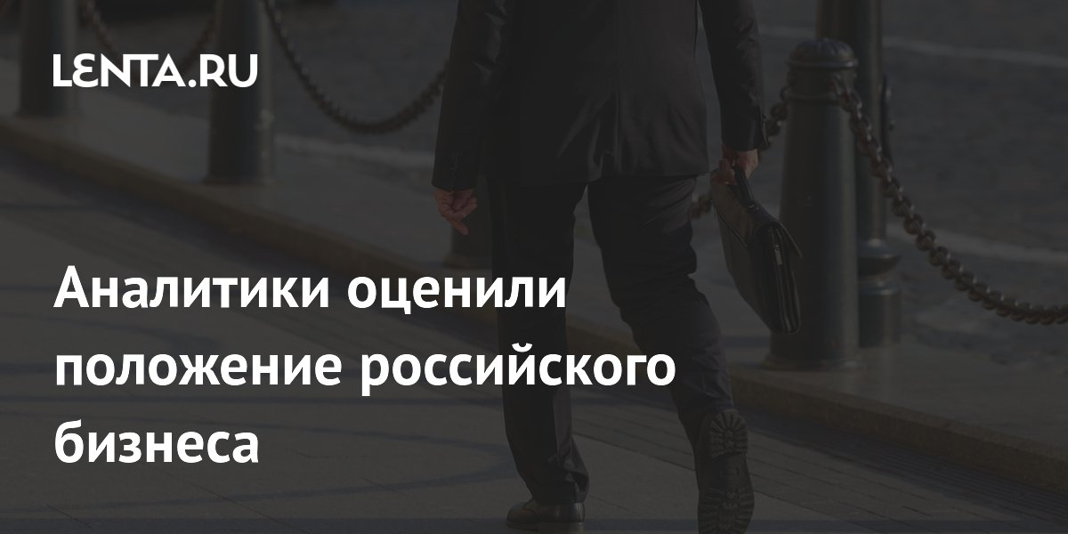 Рост деловой активности в России замедлился в мае