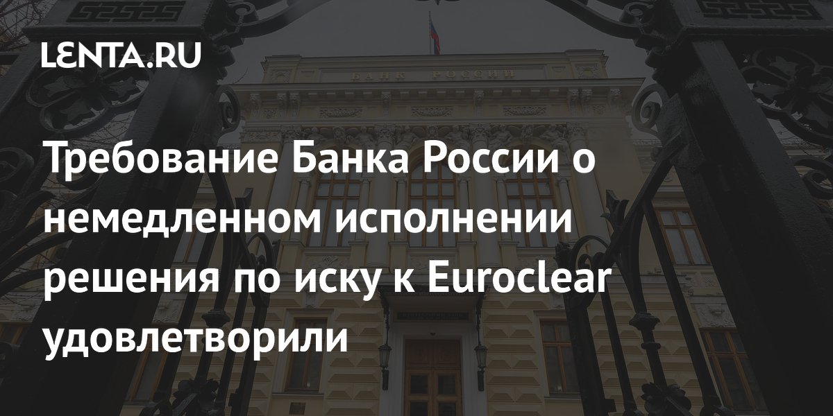 ��� ������ Euroclear ���������� ��������� �� �� ����� 200 ���� ����