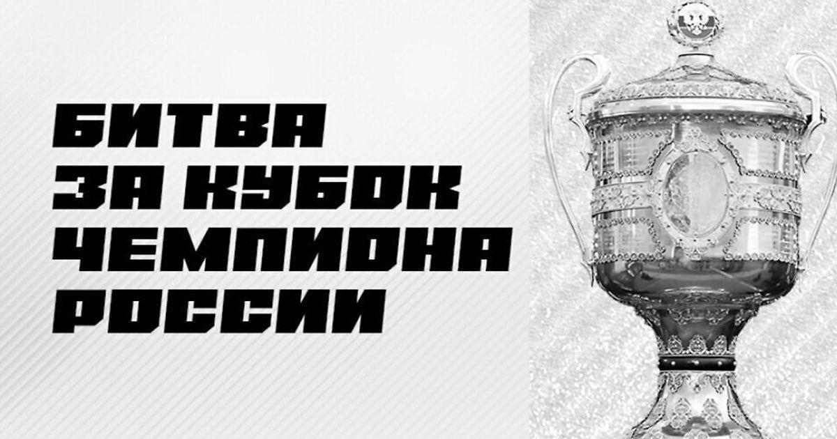 Югра стала чемпионом ВХЛ, выиграв Кубок Чемпиона России в финале с Химиком