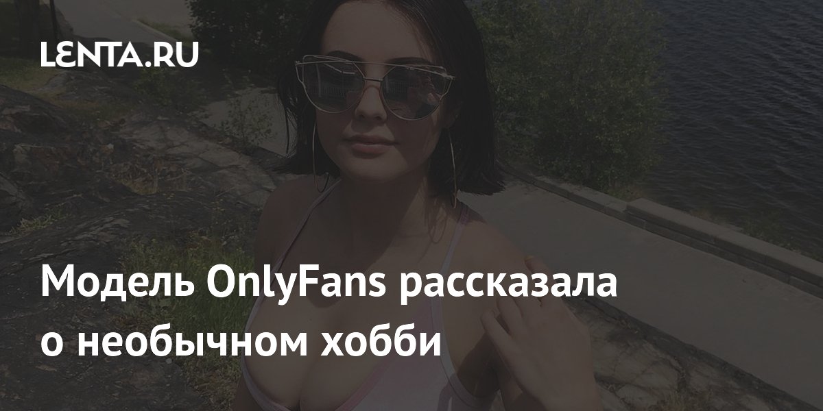 Модель OnlyFans потратила 2,7 тысячи долларов на редкую карту покемона: хобби и советы по хранению Модель OnlyFans потратила 2,7 тысячи долларов на редкую карту покемона: хобби и советы по хранению