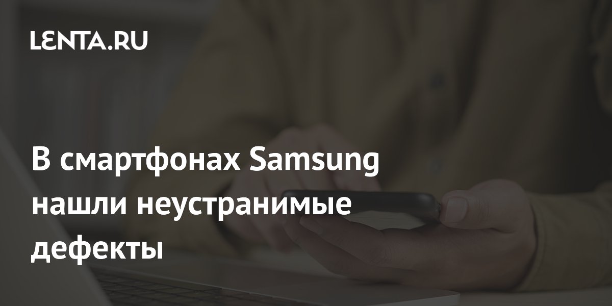 В Samsung Galaxy S26 нашли проблемы с перегревом и зарядкой