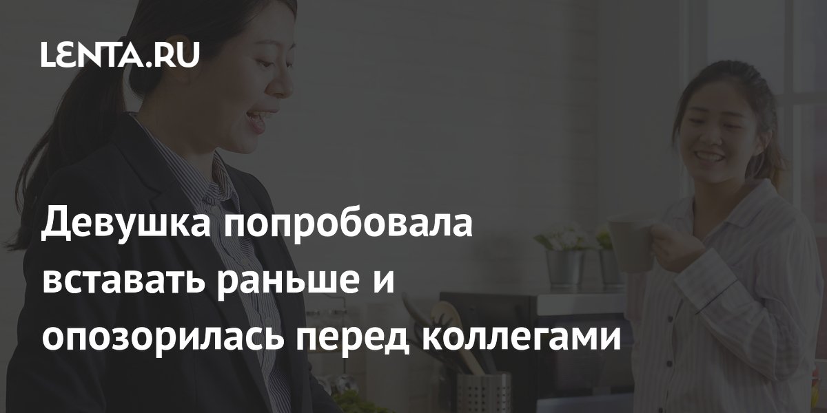 ������ � 5:30 ���� ����������, �� ������ �� ������ � ������: ������� �������
